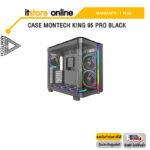 CASE MONTECH KING 95 PRO BLACK/ประกัน 1 Year/BY ITSTORE-ONLINE