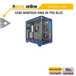 CASE MONTECH KING 95 PRO BLUE/ประกัน 1 Year/BY ITSTORE-ONLINE