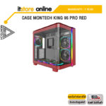 CASE MONTECH KING 95 PRO RED/ประกัน 1 Year/ BY ITSTORE-ONLINE