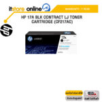 HP 17A BLK CONTRACT LJ TONER CARTRIDGE (CF217AC)/ประกัน 1 Year/BY ITSTORE-ONLINE