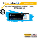 HP 215A CYN ORIGINAL LASERJET TONER CRTG (W2311A)/ประกัน 1 YEAR/BY ITSTORE-ONLINE