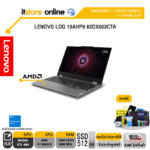 LENOVO LOQ 15AHP9 83DX003CTA/ประกัน 3 YEARS ONSITE + 1 YEARS ADP/BY ITSTORE-ONLINE
