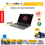 [ผ่อน 0% 10 ด.]LENOVO LOQ 15AHP9 83DX003CTA/ประกัน 3 YEARS ONSITE + 1 YEARS ADP/BY ITSTORE-ONLINE