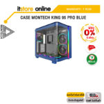[ผ่อน 0% 6 ด.]CASE MONTECH KING 95 PRO BLUE/ประกัน 1 Year/BY ITSTORE-ONLINE