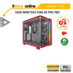 [ผ่อน 0% 6 ด.]CASE MONTECH KING 95 PRO RED/ประกัน 1 Year/ BY ITSTORE-ONLINE