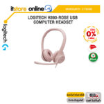 [ผ่อน 0% 3 ด.]LOGITECH H390-ROSE USB COMPUTER HEADSET/ประกัน 2 YEAR/BY ITSTORE-ONLINE