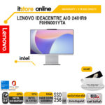 LENOVO IDEACENTRE AIO 24IHR9 F0HN001YTA/i3-1315U/ประกัน 3 Years/BY ITSTORE-ONLINE
