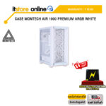 CASE MONTECH AIR 1000 LITE WHITE/ประกัน 1 Year/BY ITSTORE ONLINE