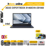 Asus ExpertBook B1402CVA-EB1563/i5-1335U/ประกัน 3 Years/BY ITSTORE-ONLINE