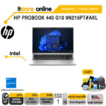 HP PROBOOK 440 G10 9N215PT#AKL/i5-1334U/ประกัน 3 Years/BY ITSTORE-ONLINE
