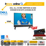 DELL All In One Inspiron 24 5430 OID5430101501GTH-AIO5430-DS-W/ประกัน 3 Years+Onsite/BY ITSTORE-ONLINE