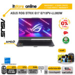 [ผ่อน 0% 10 ด.]ASUS ROG STRIX G17 G713PV-LL063W/3 Years Onsite Service + Perfect Warranty 1 Year/BY ITSTORE-ONLINE