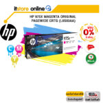 [ผ่อน 0% 3 ด.]HP LASERJET CP1215/1515 MAGENTA CRTG (CB543A)/BY ITSTORE-ONLINE