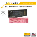 AULA WIRED KB S2022 PINK (BLUE-SWITCH)/ประกัน 2 YEARS/BY ITSTORE-ONLINE