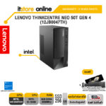 LENOVO THINKCENTRE NEO 50T GEN 4 (12JB0047TH)/ประกัน 3 Years+Onsite/BY ITSTORE-ONLINE
