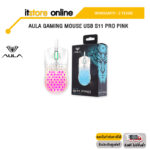 AULA GAMING MOUSE USB S11 PRO PINK/ประกัน 2 YEARS/BY ITSTORE-ONLINE