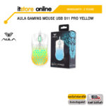 AULA GAMING MOUSE USB S11 PRO YELLOW/ประกัน 2 YEARS/BY ITSTORE-ONLINE
