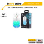 AULA GAMING MOUSE USB S11 PRO BLUE/ประกัน 2 YEARS/BY ITSTORE-ONLINE