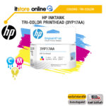 HP INKTANK TRI-COLOR PRINTHEAD (3YP17AA)/BY ITSTORE-ONLINE