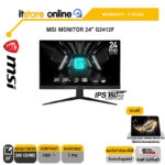 MSI MONITOR 24” G2412F/ประกัน 3 YEARS/BY ITSTORE-ONLINE