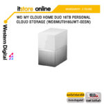 WD MY CLOUD HOME DUO 16TB PERSONAL CLOUD STORAGE (WDBMUT0160JWT-SESN)/ประกัน 2 YEARS/BY ITSTORE-ONLINE