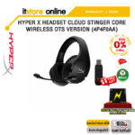 [ผ่อน 0% 3 ด.]HYPER X HEADSET CLOUD STINGER CORE WIRELESS [DTS VERSION] (4P4F0AA)/ประกัน 2 Y/BY ITSTORE-ONLINE