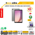[ผ่อน 0% 3 ด.]LENOVO TAB M8 (4TH GEN) 2024 ZAD10102TH/MediaTek MT8768/ประกัน 1 Year/BY ITSTORE ONLINE