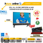[ผ่อน 0% 10 ด.]DELL All In One Inspiron 24 5430 OID5430101501GTH-AIO5430-DS-W/ประกัน 3 Years+Onsite/BY ITSTORE-ONLINE