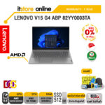[ผ่อน 0% 10 ด.]LENOVO V15 G4 ABP 82YY0003TA/ประกัน 1 Year/BY ITSTORE-ONLINE