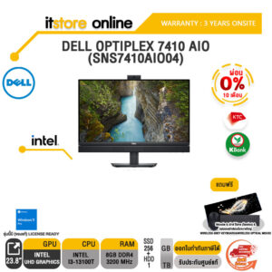 [ผ่อน 0% 10 ด.] DELL OPTIPLEX 7410 AIO (SNS7410AIO04)/ประกัน 3 Years+Onsite/BY ITSTORE-ONLINE