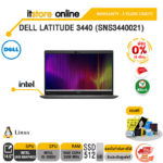 [ผ่อน 0% 10 ด.]DELL LATITUDE 3440 (SNS3440021)/i5-1335U/ประกัน 3 Years/BY ITSTORE-ONLINE