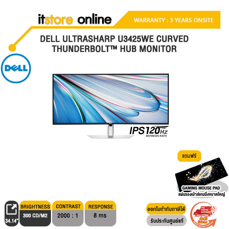 Dell UltraSharp U3425WE Curved Thunderbolt™ Hub Monitor/ประกัน 3 Years+Onsite/BY ITSTORE-ONLINE