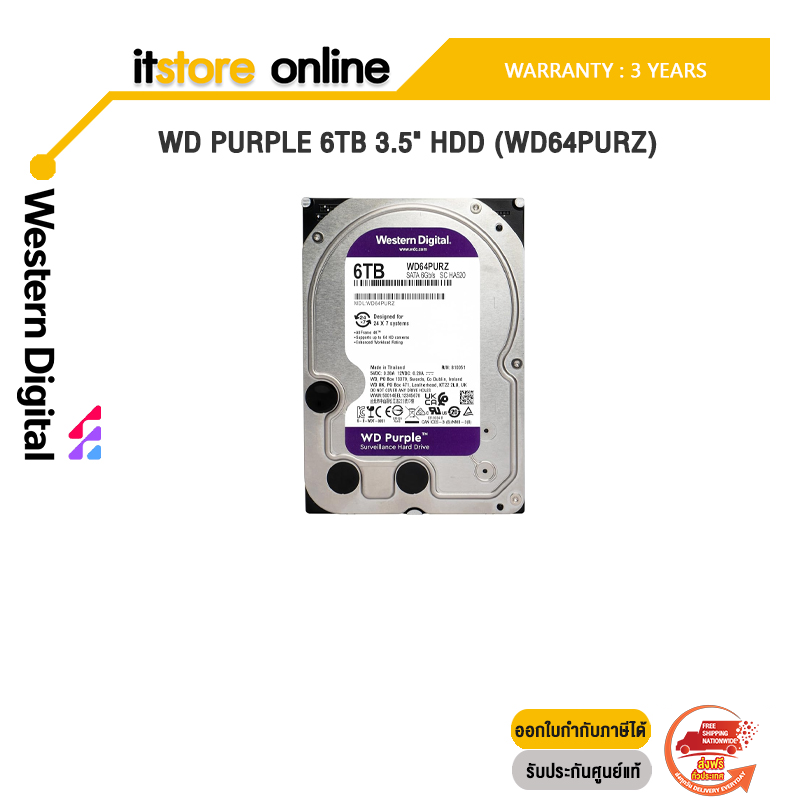 WD PURPLE 6TB 3.5" HDD (WD64PURZ)/ประกัน 3 Years/BY ITSTORE-ONLINE