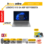 [ผ่อน 0% 10 ด.]LENOVO V15 G4 ABP 82YY0003TA/ประกัน 1 Year/BY ITSTORE-ONLINE