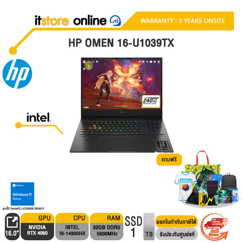 HP OMEN 16-U1039TX/i9-14900HX/ประกัน 3 Years Onsite/BY ITSTORE ONLINE