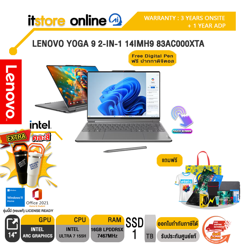 LENOVO Yoga 9 2-in-1 14IMH9 83AC000XTA/ประกัน 3 YEARS/BY ITSTORE-ONLINE