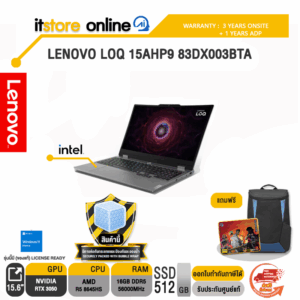 LENOVO LOQ 15AHP9 83DX003BTA/ประกัน 3 YEARS ONSITE + 1 YEARS ADP/BY ITSTORE-ONLINE