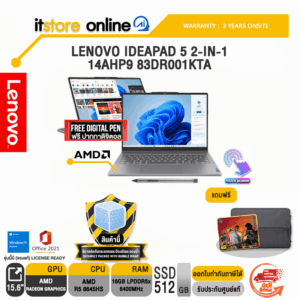 LENOVO IDEAPAD 5 2-IN-1 14AHP9 83DR001KTA/ประกัน 3 YEARS+ONSITE/BY ITSTORE-ONLINE