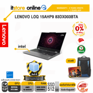 [ผ่อน 0% 10 ด.] LENOVO LOQ 15AHP9 83DX003BTA/ประกัน 3 YEARS ONSITE + 1 YEARS ADP/BY ITSTORE-ONLINE