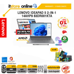 [ผ่อน 0% 10 ด.]LENOVO IDEAPAD 5 2-IN-1 14AHP9 83DR001KTA/ประกัน 3 YEARS+ONSITE/BY ITSTORE-ONLINE