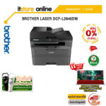 [ผ่อน 0% 10 ด.]BROTHER LASER DCP-L2640DW/ประกัน 3 Years/BY ITSTORE-ONLINE
