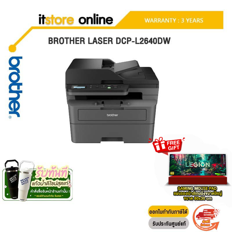 BROTHER LASER DCP-L2640DW/ประกัน 3 Years/BY ITSTORE-ONLINE