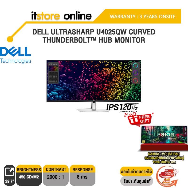 Dell UltraSharp U4025QW Curved Thunderbolt™ Hub Monitor /ประกัน 3 Years+Onsite/BY ITSTORE-ONLINE