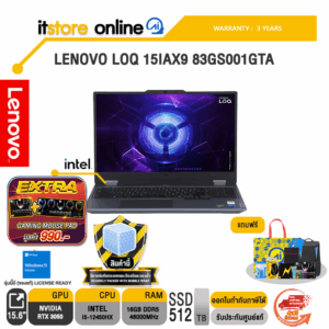 LENOVO LOQ 15IAX9 83GS001GTA/ประกัน 3 YEARS/BY ITSTORE-ONLINE