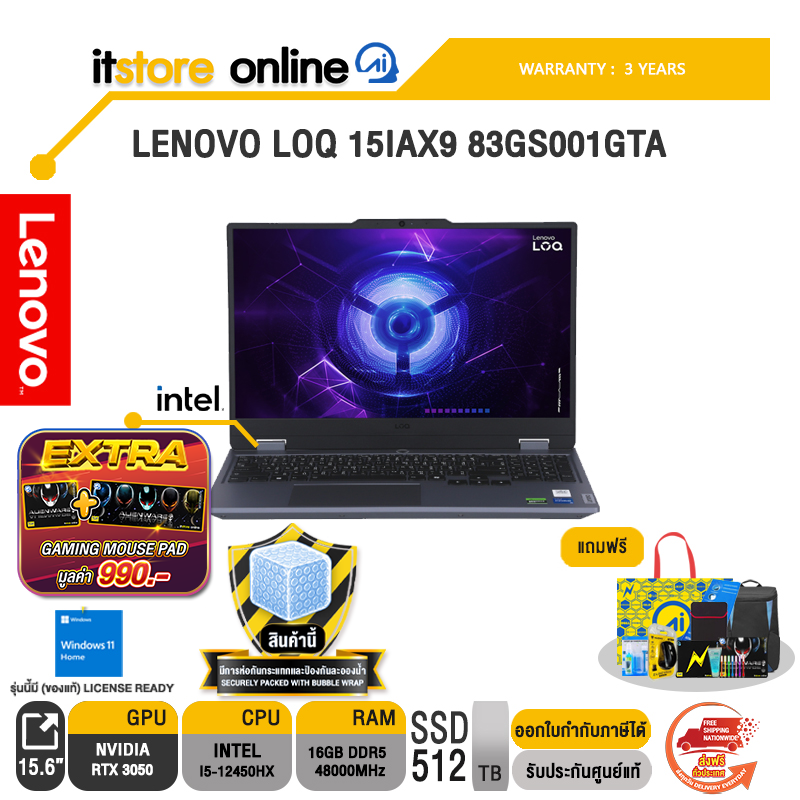 LENOVO LOQ 15IAX9 83GS001GTA/ประกัน 3 YEARS/BY ITSTORE-ONLINE