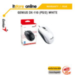 GENIUS DX-110 (PS/2) WHITE/ประกัน 1 Year/BY ITSTORE ONLINE