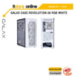 CASE GALAX REVOLUTION-05 RGB WHITE/ประกัน 1 Year carry/BY ITSTORE-ONLINE