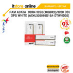 [ผ่อน 0% 3 ด.]RAM ADATA  DDR4 32GB(16GBX2)/3200 D35 XPG WHITE (AX4U320016G16A-DTWHD35)/Warranty Lifetime/BY ITSTORE-ONLINE