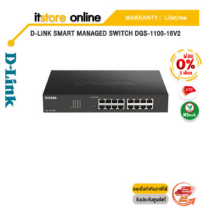 [ผ่อน 0% 3 ด.]D-LINK SMART MANAGED SWITCH DGS-1100-16V2/ประกันLT/BY ITSTORE-ONLINE
