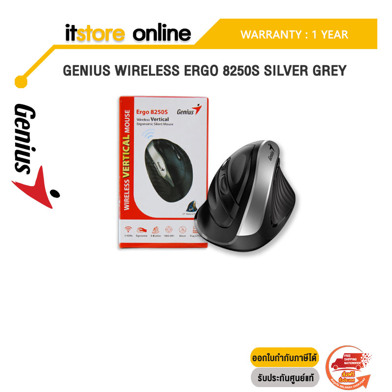 GENIUS WIRELESS ERGO 8250S SILVER GREY/ประกัน 1 YEAR/BY ITSTORE-ONLINE
